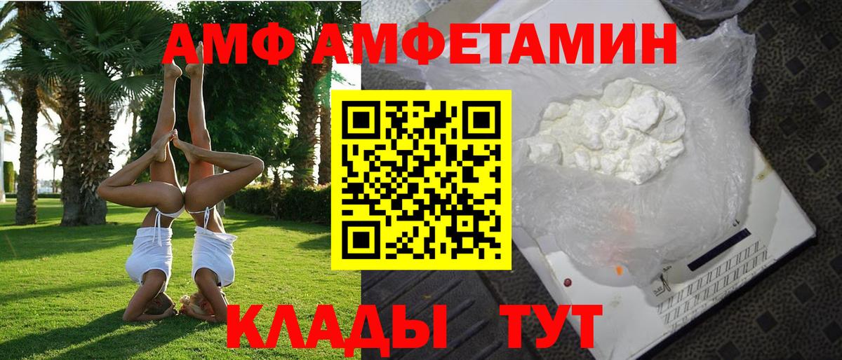 Amphetamine 97%  Амфетамин  Кирово-Чепецк 