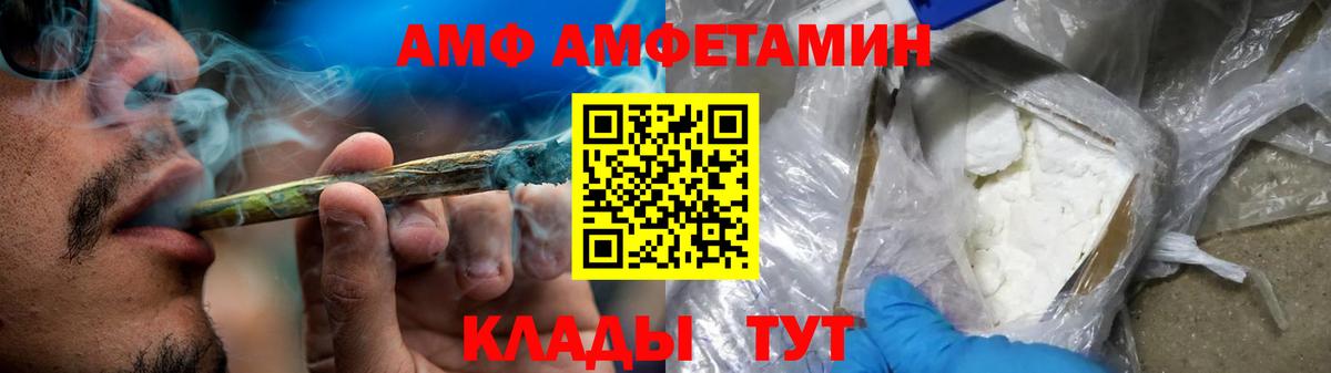 АМФ  Вход с VPN  Кирово-Чепецк  Амфетамин Розовый 