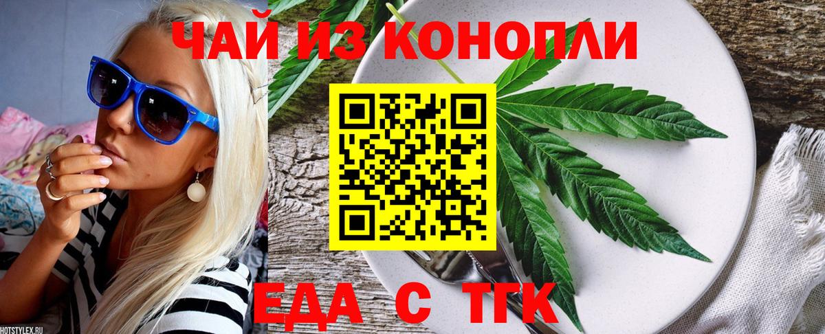 Cannafood марихуана  Вход с VPN  Кирово-Чепецк 