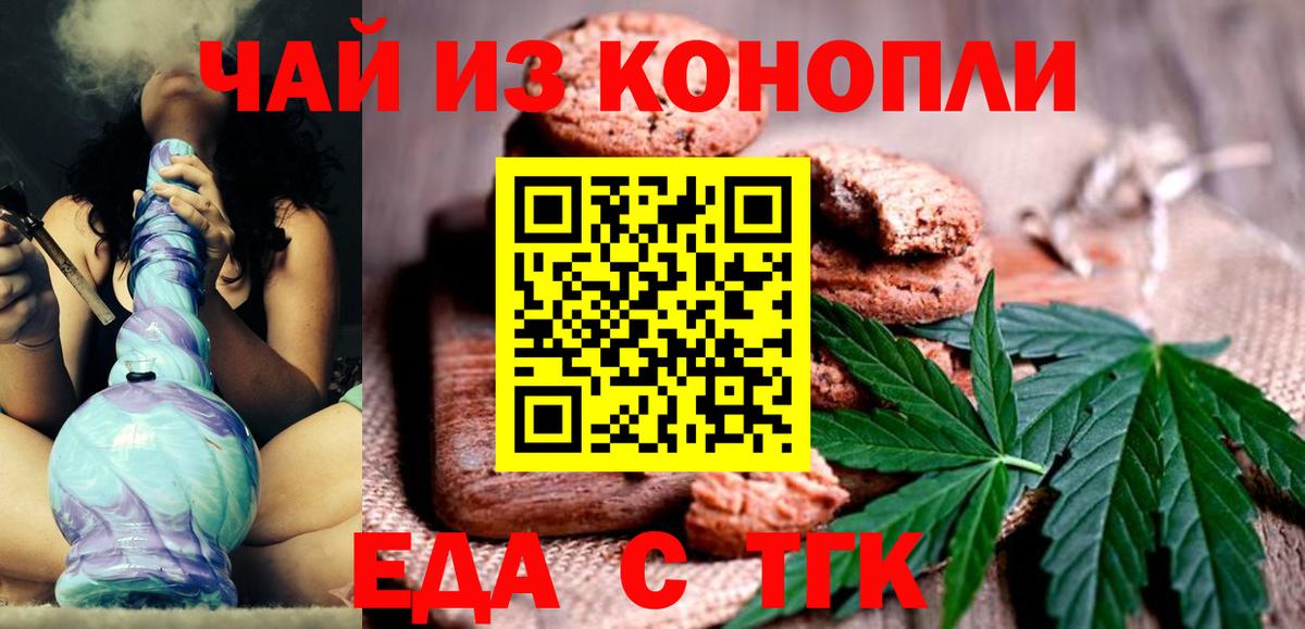 Cannafood конопля Кирово-Чепецк