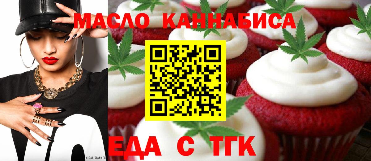 Canna-Cookies конопля  Кирово-Чепецк 