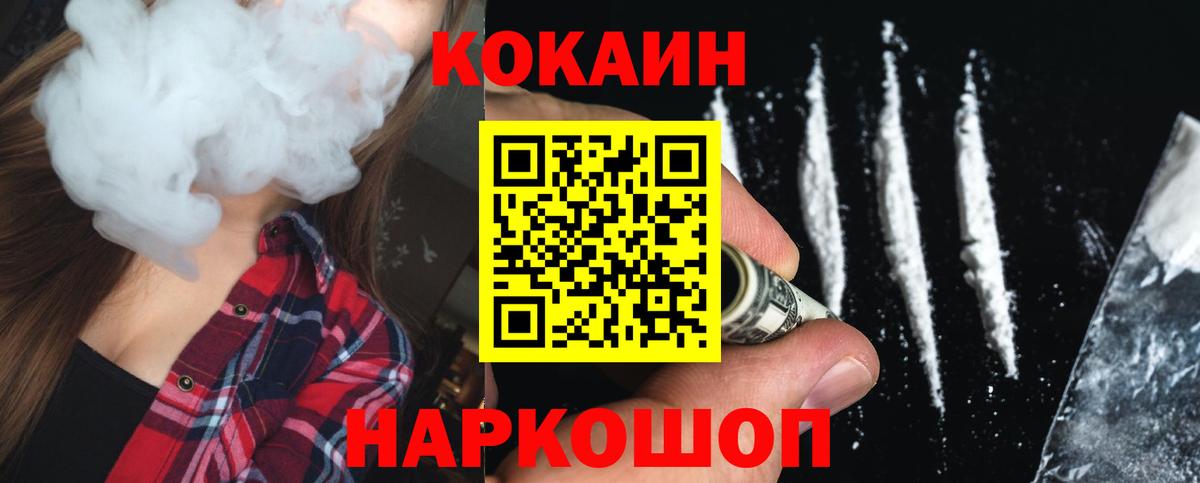 ГАШИШ  Каннабис  МЕФ   Кирово-Чепецк  Кокаин  Вход с VPN  ГАШ 