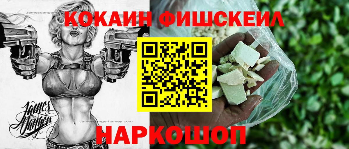 КОКАИН 99%  Вход с VPN  Кирово-Чепецк 