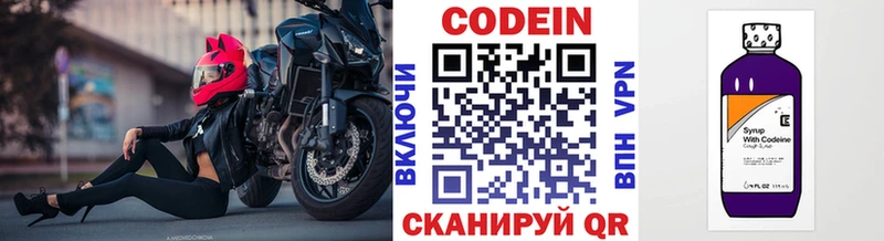 Кодеиновый сироп Lean напиток Lean (лин)  Кирово-Чепецк 
