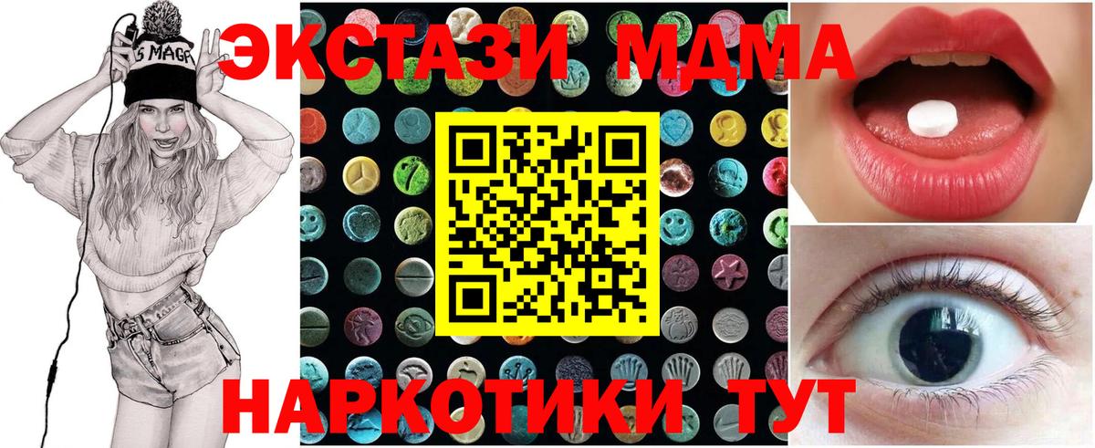 Экстази 99% Кирово-Чепецк