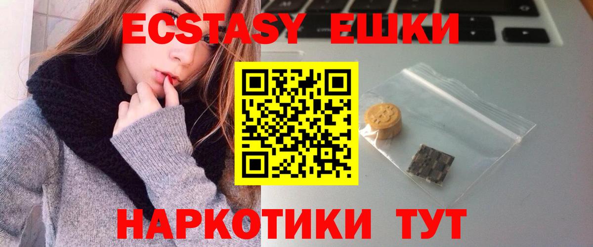 Ecstasy  Экстази 250 мг  Экстази Punisher  Вход с VPN  Кирово-Чепецк 