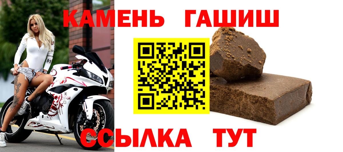 ГАШ хэш  Гашиш ice o lator  Вход с VPN  Кирово-Чепецк 