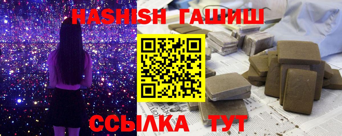 ГАШ Изолятор  ГАШИШ 40% ТГК  закладки  Кирово-Чепецк 