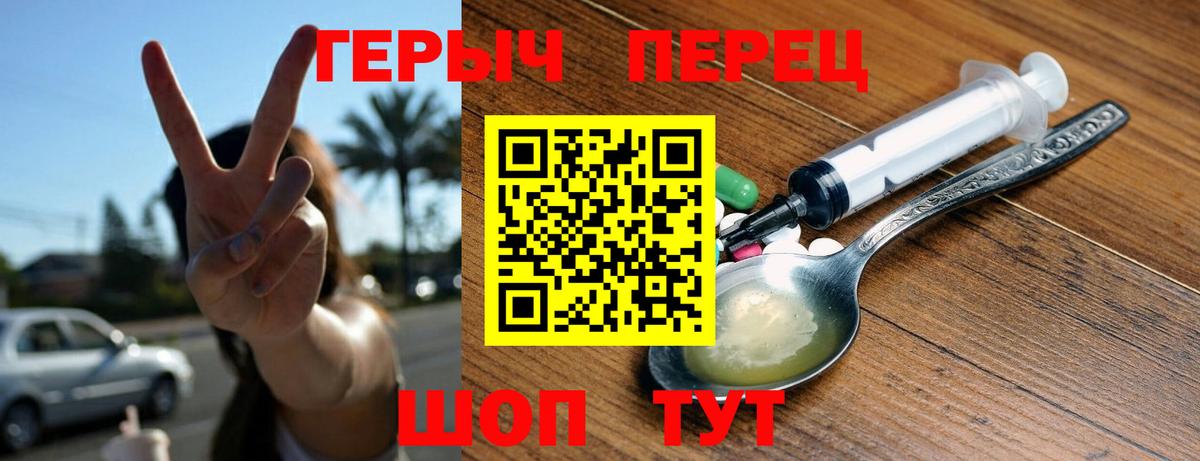 Героин герыч Кирово-Чепецк