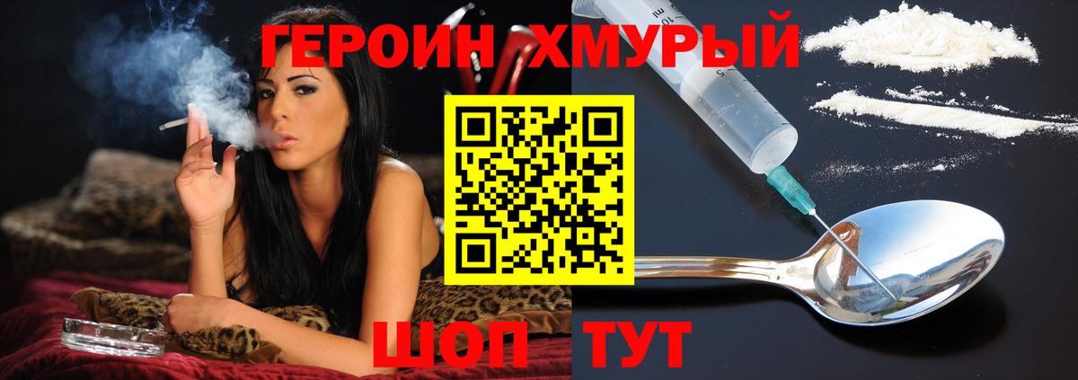 Кирово-Чепецк  Героин герыч  Героин  Вход с VPN 