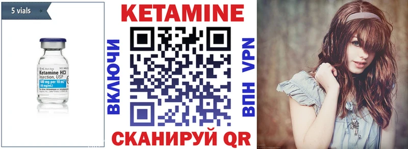 КЕТАМИН VHQ Кирово-Чепецк
