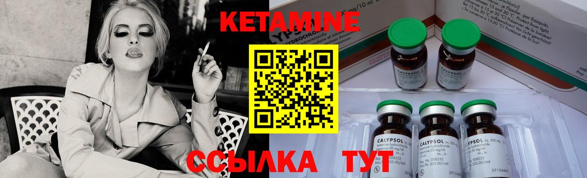 Кетамин VHQ Кирово-Чепецк