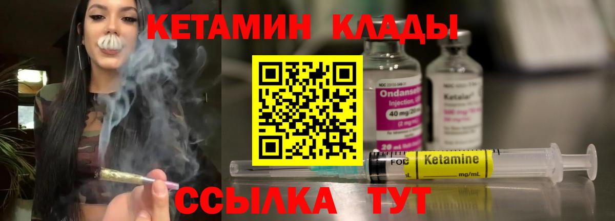Кетамин ketamine  Кирово-Чепецк 