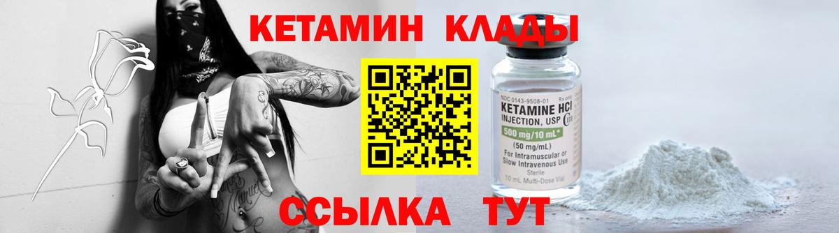 Кетамин ketamine Кирово-Чепецк