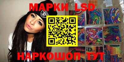 марки lsd Изобильный