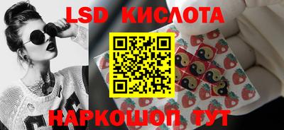 марки lsd Изобильный