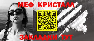 кристаллы Балаково