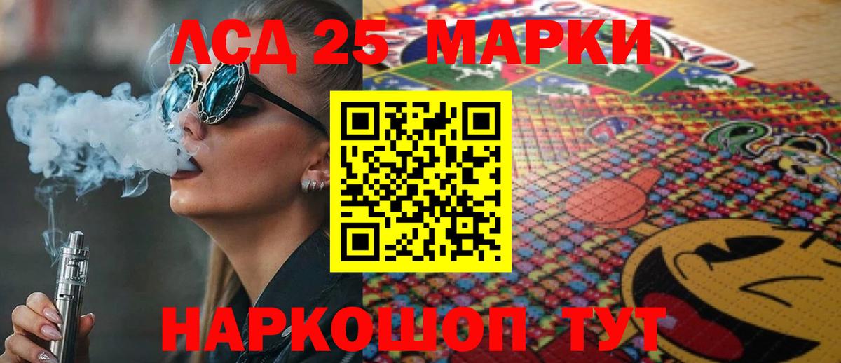 Лсд 25 экстази ecstasy  Лсд 25 экстази кислота  Кирово-Чепецк 