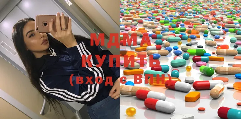 MDMA кристаллы  Кирово-Чепецк 