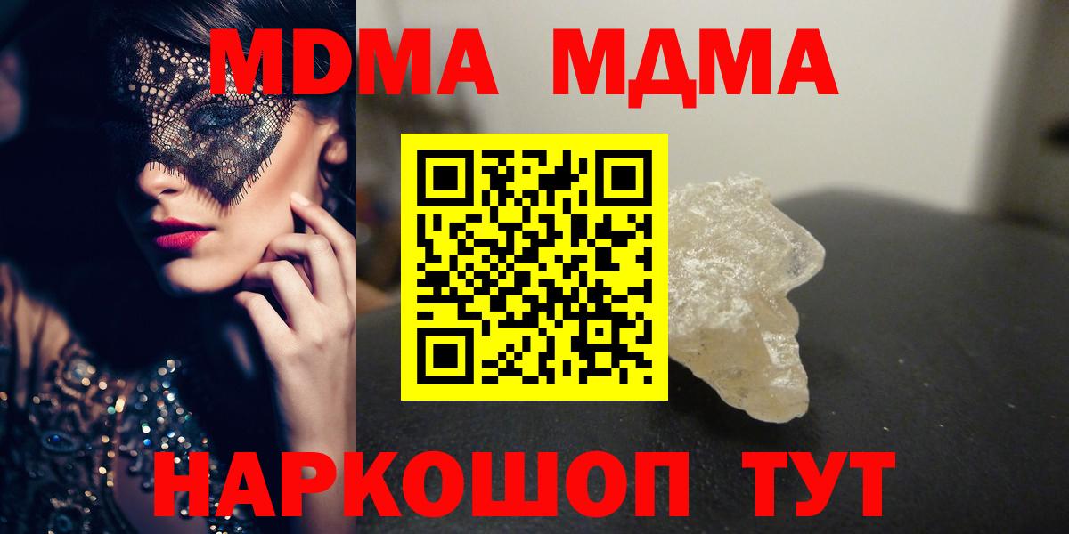 MDMA Molly Кирово-Чепецк