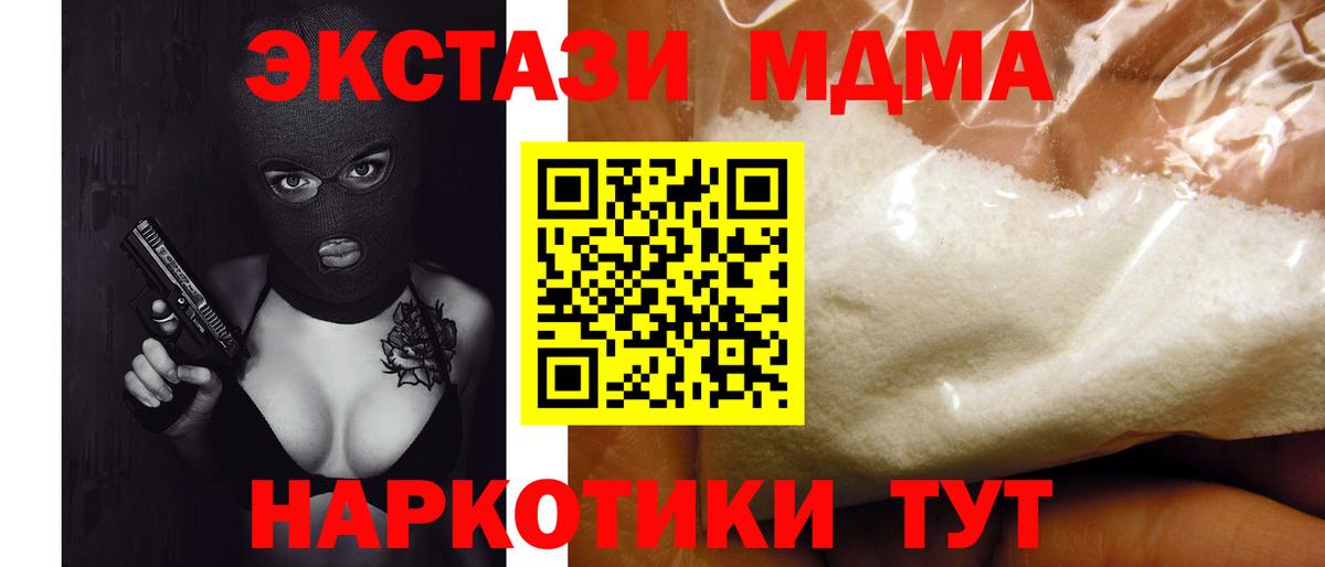 МДМА Molly  Вход с VPN  Кирово-Чепецк  МДМА Molly 