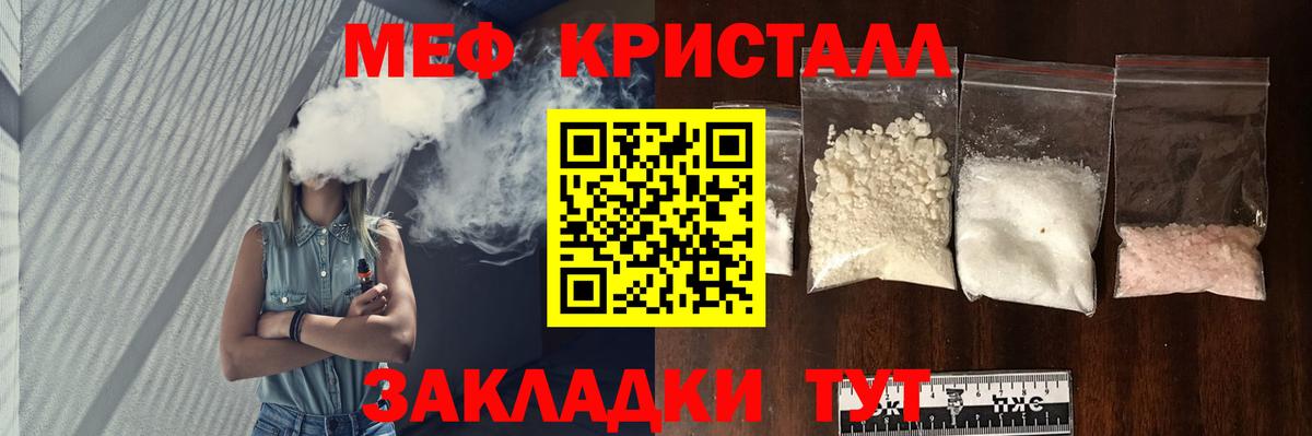 Меф мяу мяу  Кирово-Чепецк