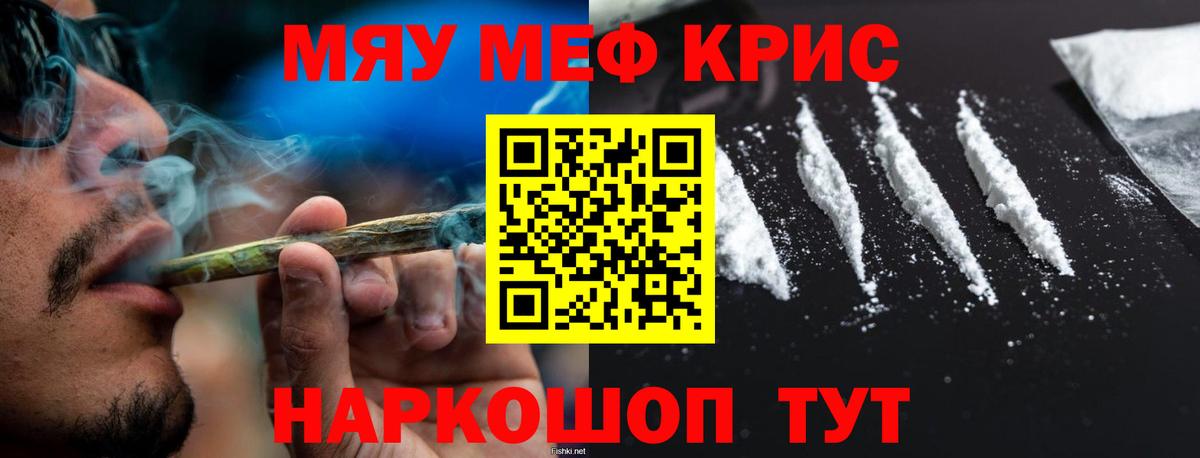 МЕФ мяу мяу  Кирово-Чепецк  Мефедрон мука 