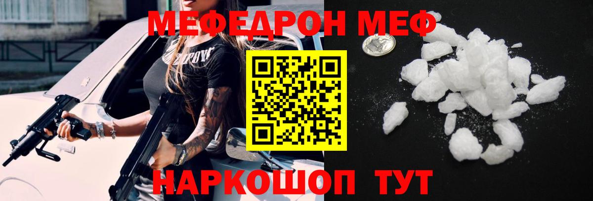 МЕФ VHQ  Меф  Меф VHQ  Кирово-Чепецк  blacksprut рабочий сайт  Вход с VPN 