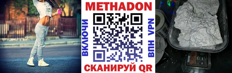 Метадон кристалл  цена наркотик  Кирово-Чепецк 