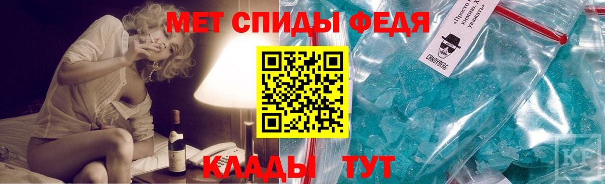 МЕТАМФЕТАМИН кристалл  Вход с VPN  Кирово-Чепецк 