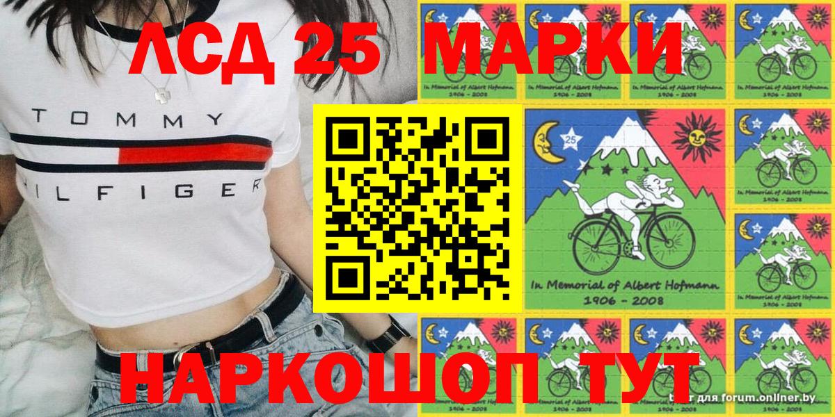 Марки NBOMe 1,5мг Кирово-Чепецк