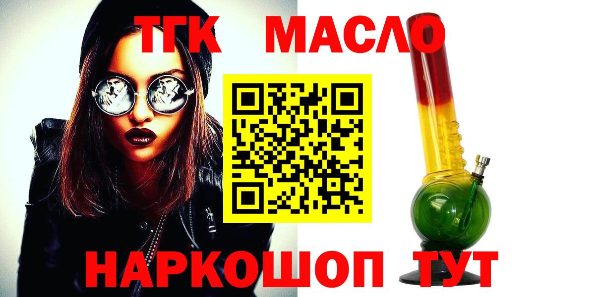 Дистиллят ТГК THC oil Кирово-Чепецк