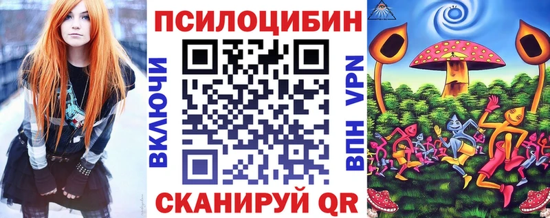 Галлюциногенные грибы Magic Shrooms  Кирово-Чепецк 